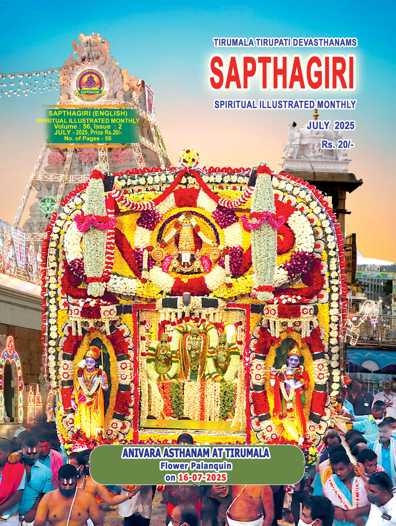 English Sapthagiri July 2025